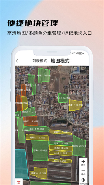 测亩易最新版免费版App下载