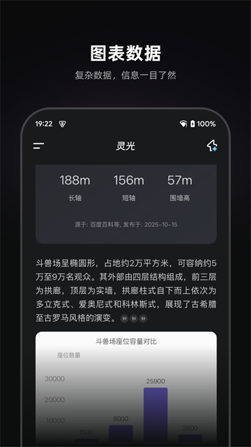 灵光AI智能助手手机版安装包下载