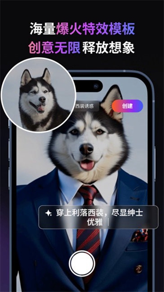 拍我AI安卓版下载