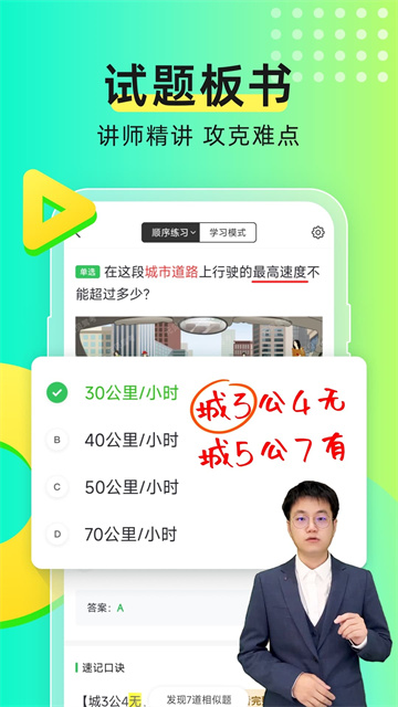 元贝驾考2026官方版下载