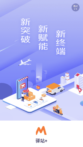 妈妈驿站官方下载