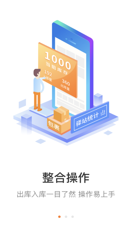 妈妈驿站官方下载