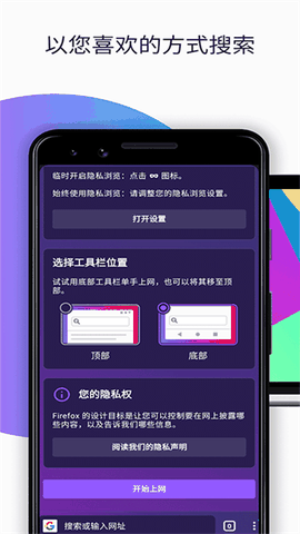 火狐浏览器官方下载