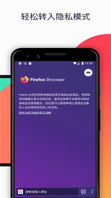 火狐浏览器官方下载