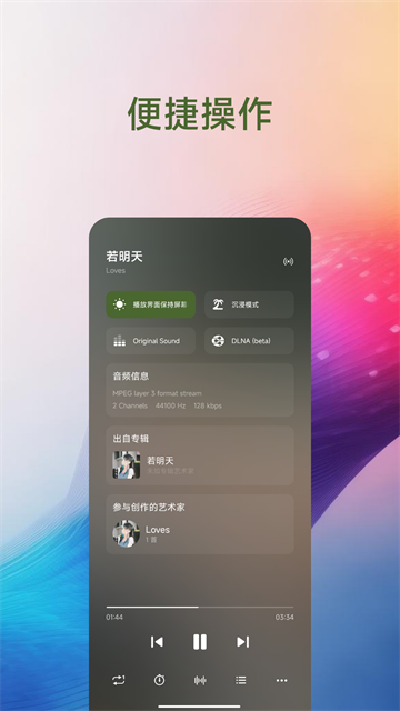椒盐音乐播放器最新版本下载