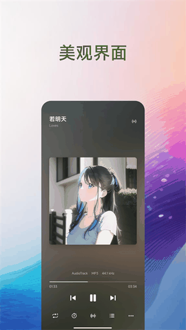 椒盐音乐播放器最新版本下载