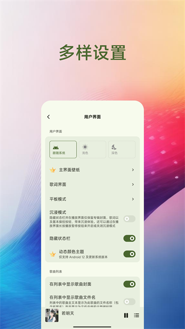 椒盐音乐播放器最新版本下载