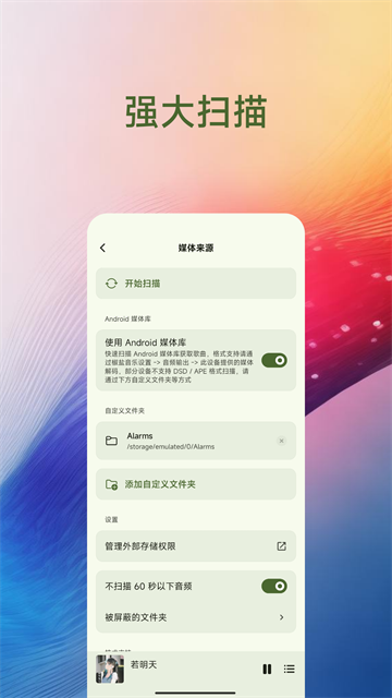 椒盐音乐播放器最新版本下载
