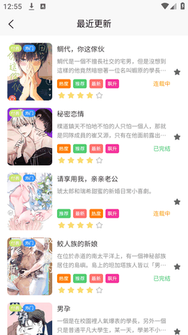 花间FM下载最新版
