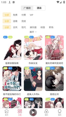 花间FM下载最新版