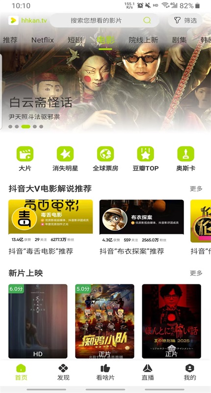 好好看影视app下载无广告纯净版