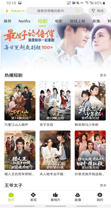 好好看影视app下载无广告纯净版