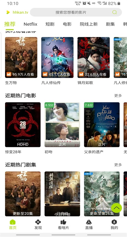 好好看影视app下载无广告纯净版