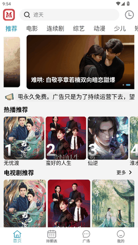 麻花视频官方版下载