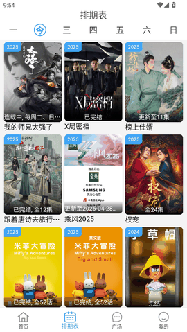 麻花视频官方版下载