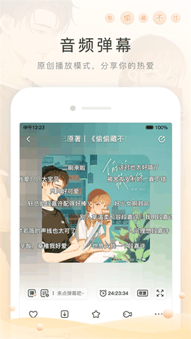 猫耳FM广播剧app官方正版下载