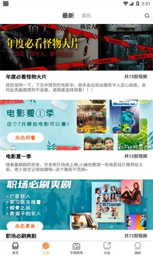 加菲猫影视官方版最新版本下载