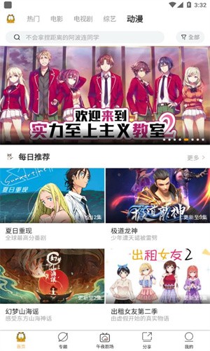 加菲猫影视官方版最新版本下载