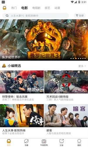 加菲猫影视官方版最新版本下载