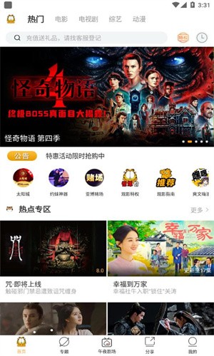 加菲猫影视官方版最新版本下载