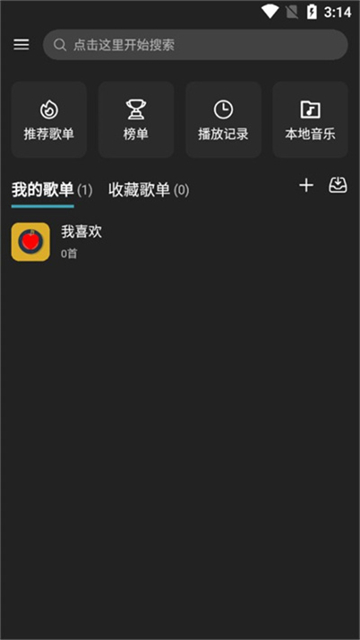 MusicFree音乐最新版下载