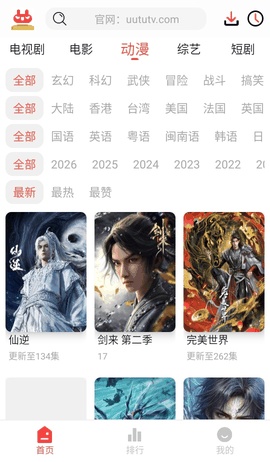 优优兔追剧最新版下载