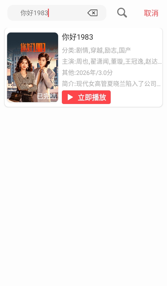 优优兔追剧最新版下载