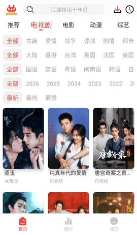 优优兔追剧最新版下载