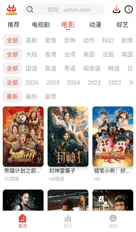 优优兔追剧最新版下载