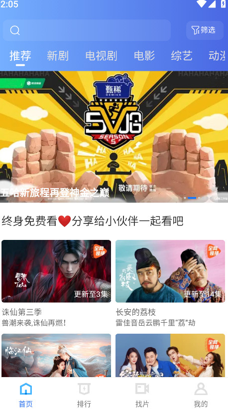 虾皮视频最新版