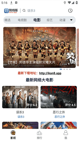 全能影视播放器app安卓版下载