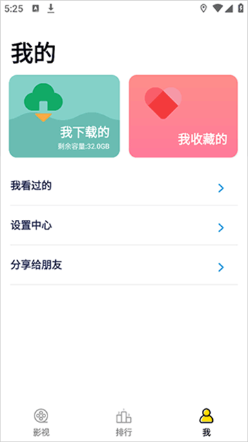 全能影视播放器app安卓版下载