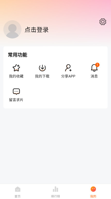 007影视免费无广告版下载安装