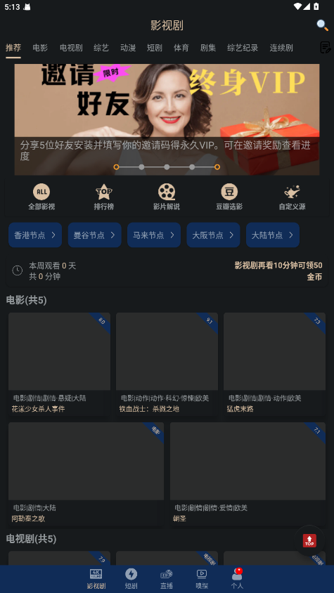 全剧得官方正版下载