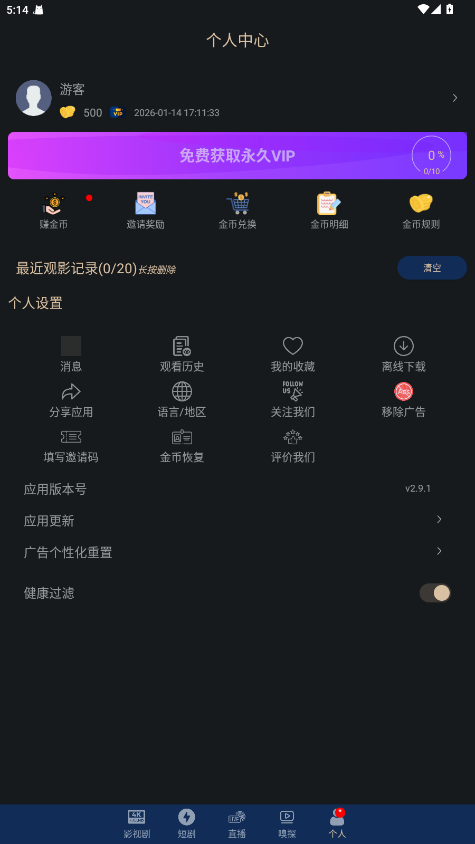 全剧得官方正版下载