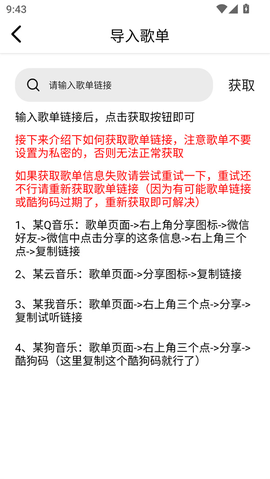 海心音乐免费版下载