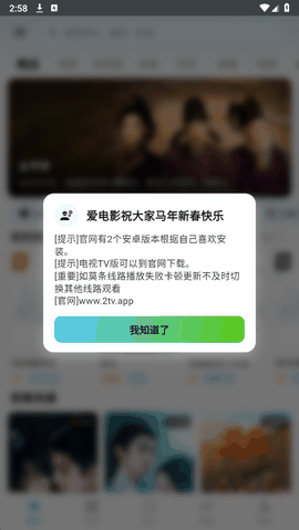 爱电影app官方免费版