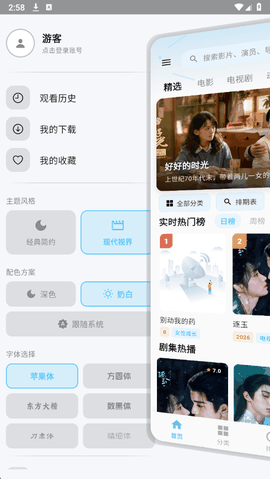 爱电影app官方免费版