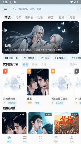 爱电影app官方免费版