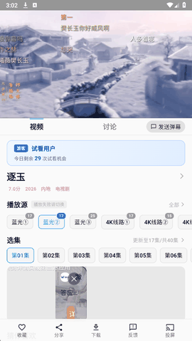 爱电影app官方免费版
