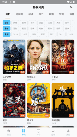爱电影app官方免费版