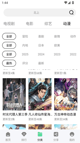 风筝影视免费版