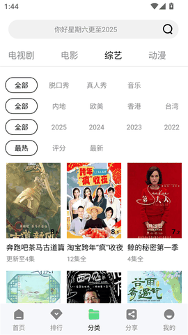 风筝影视免费版