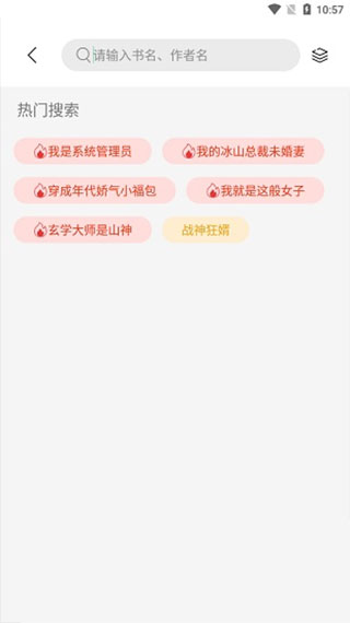 书香仓库小说最新版下载