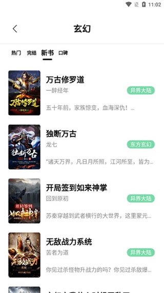 书香仓库小说最新版下载