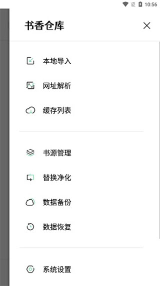 书香仓库小说最新版下载