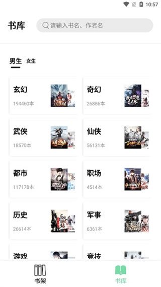 书香仓库小说最新版下载