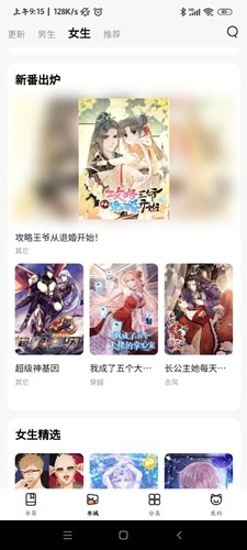 喵呜漫画2026最新版免费阅读