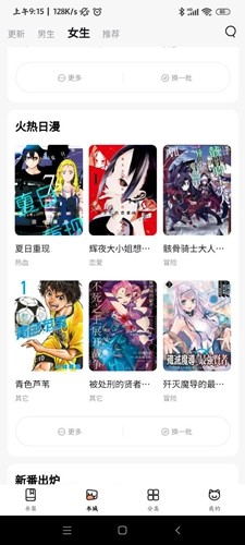 喵呜漫画2026最新版免费阅读
