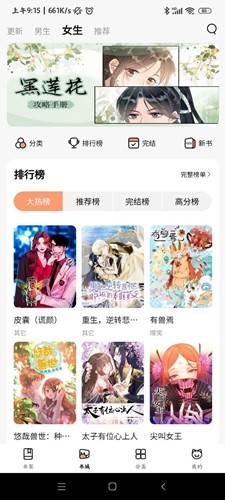喵呜漫画2026最新版免费阅读